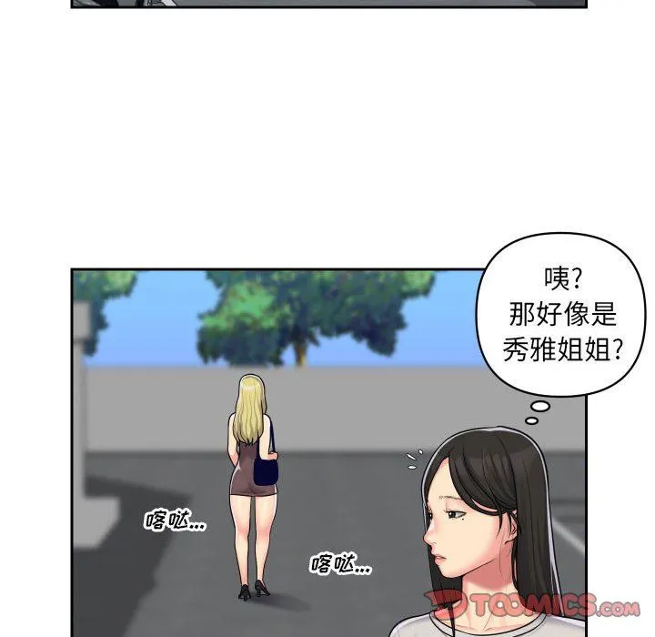 敲开你的门 - 第31话 - page 10