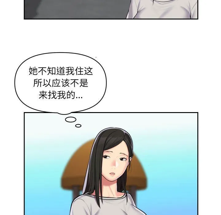敲开你的门 - 第31话 - page 11