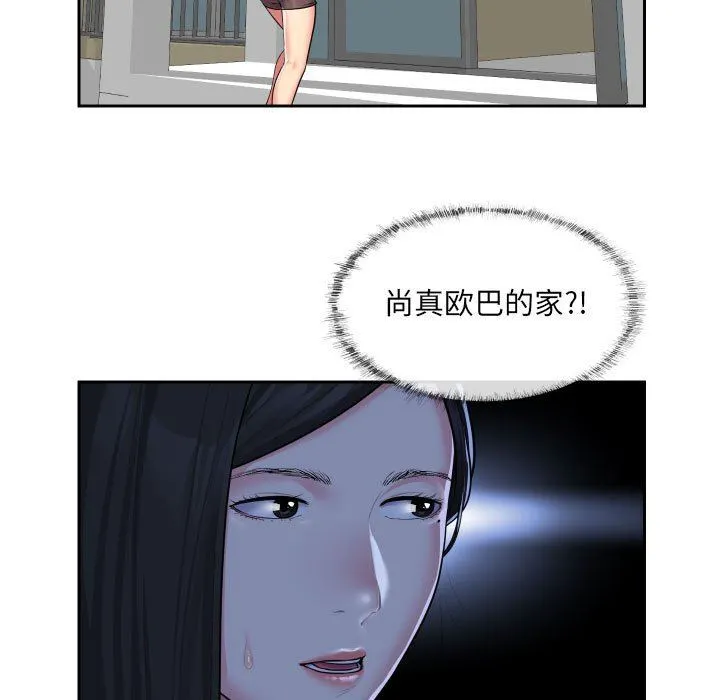 敲开你的门 - 第31话 - page 13