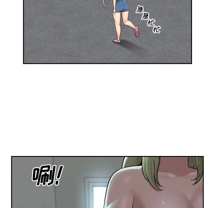 敲开你的门 - 第31话 - page 15