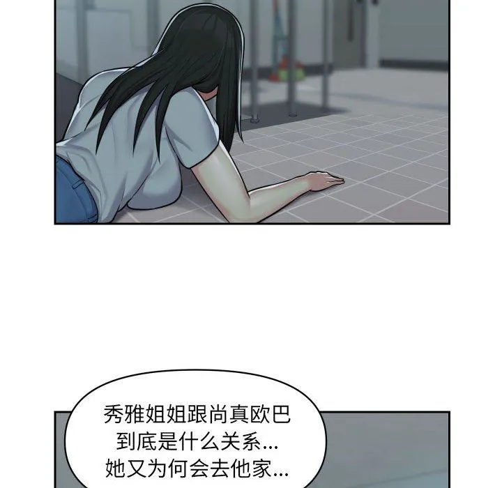 敲开你的门 - 第31话 - page 19