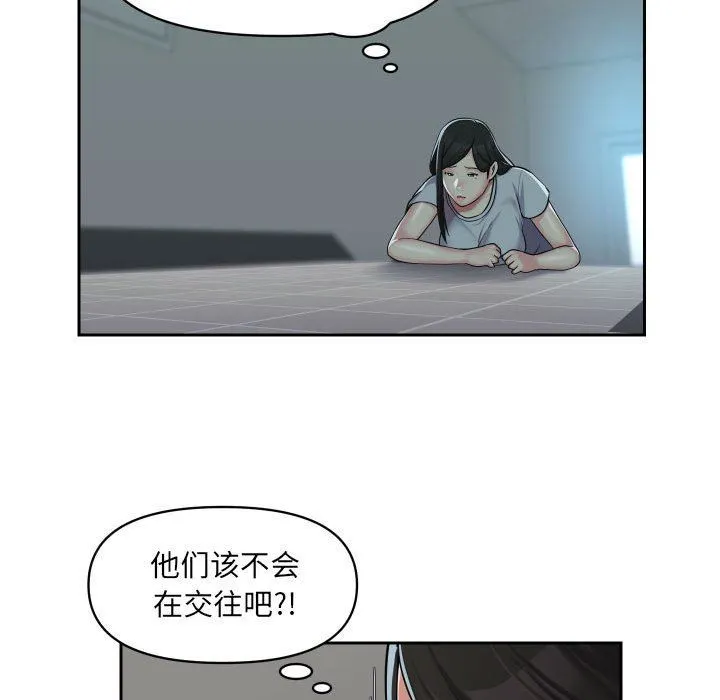 敲开你的门 - 第31话 - page 20