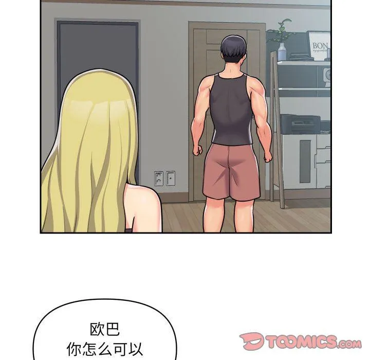敲开你的门 - 第31话 - page 22
