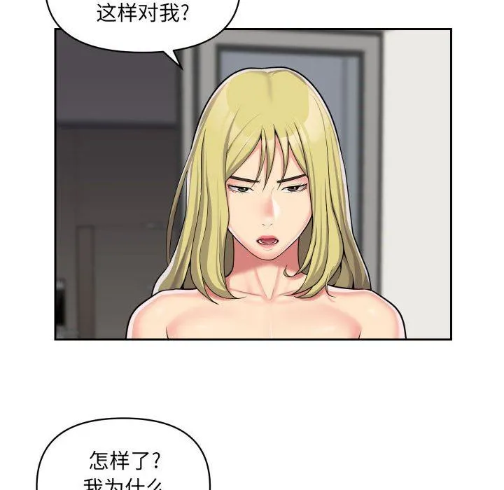 敲开你的门 - 第31话 - page 23