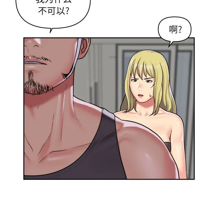 敲开你的门 - 第31话 - page 24