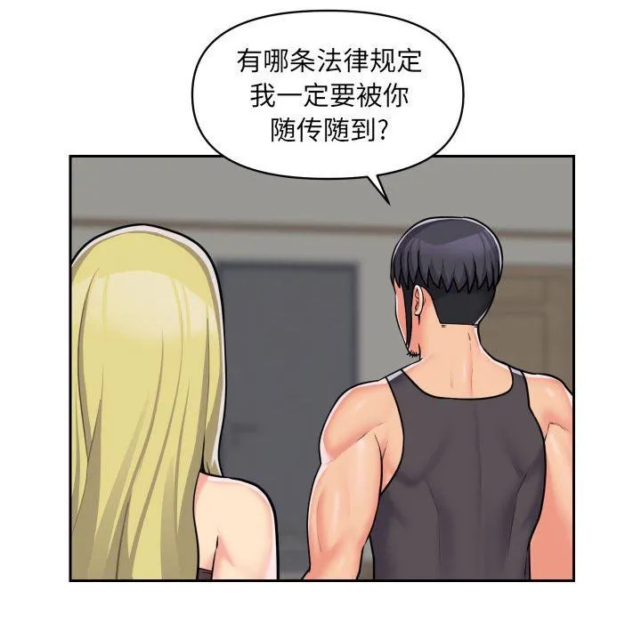敲开你的门 - 第31话 - page 25