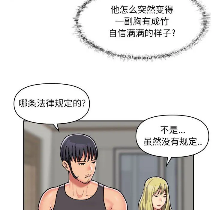 敲开你的门 - 第31话 - page 27