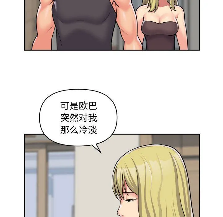 敲开你的门 - 第31话 - page 28