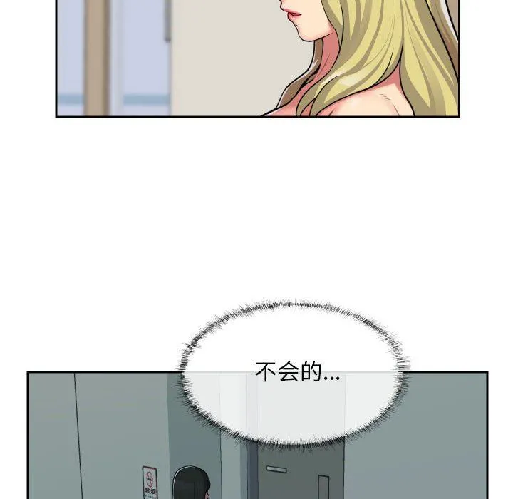 敲开你的门 - 第31话 - page 29