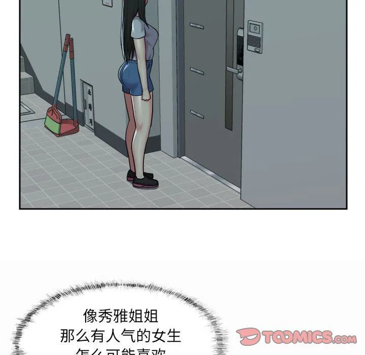 敲开你的门 - 第31话 - page 30