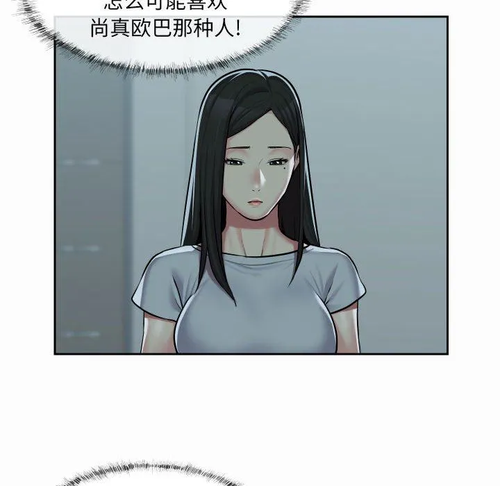 敲开你的门 - 第31话 - page 31