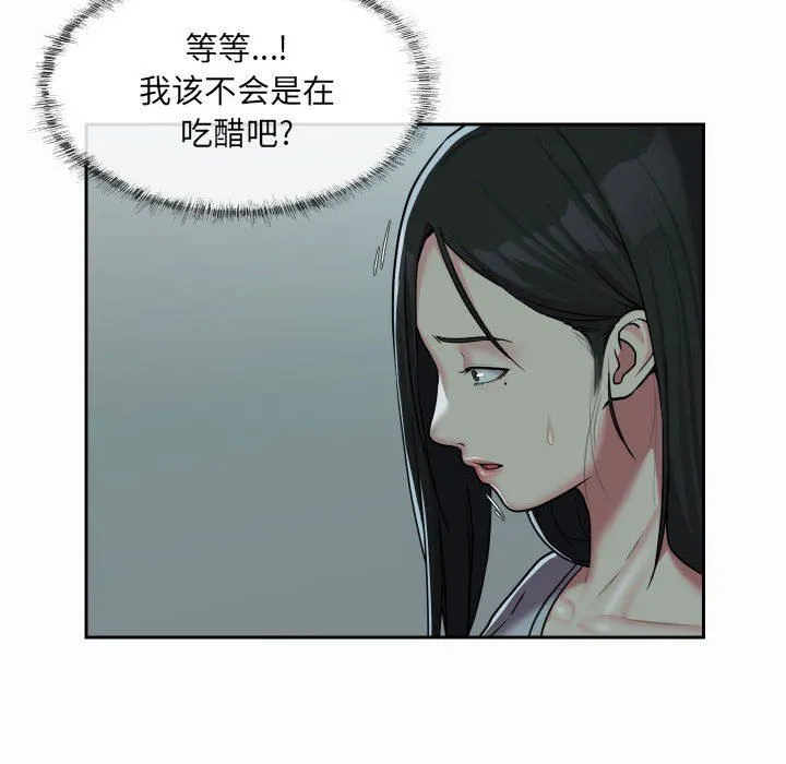 敲开你的门 - 第31话 - page 32