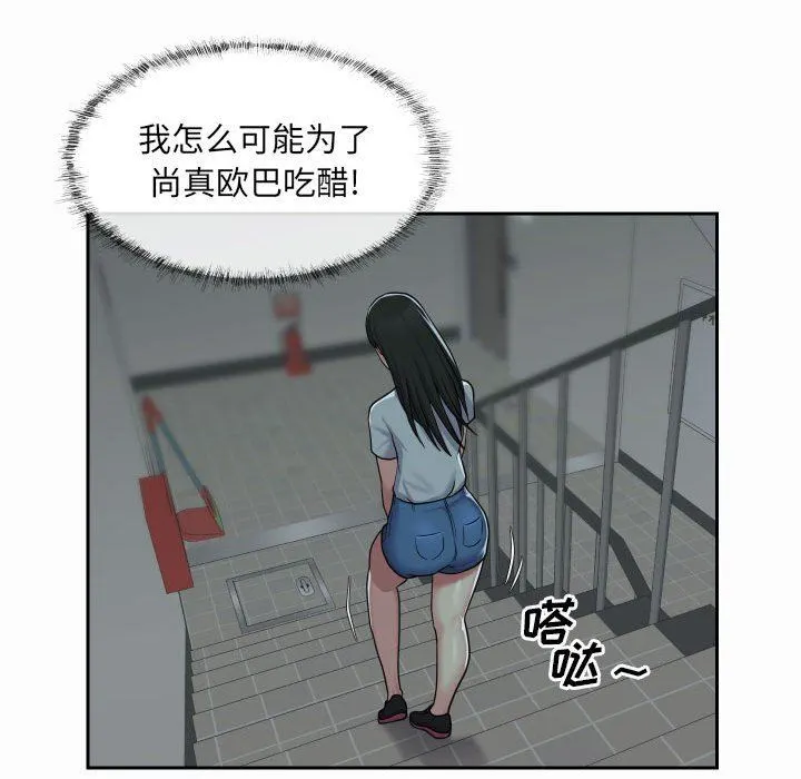 敲开你的门 - 第31话 - page 33