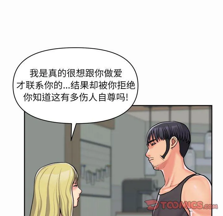 敲开你的门 - 第31话 - page 34