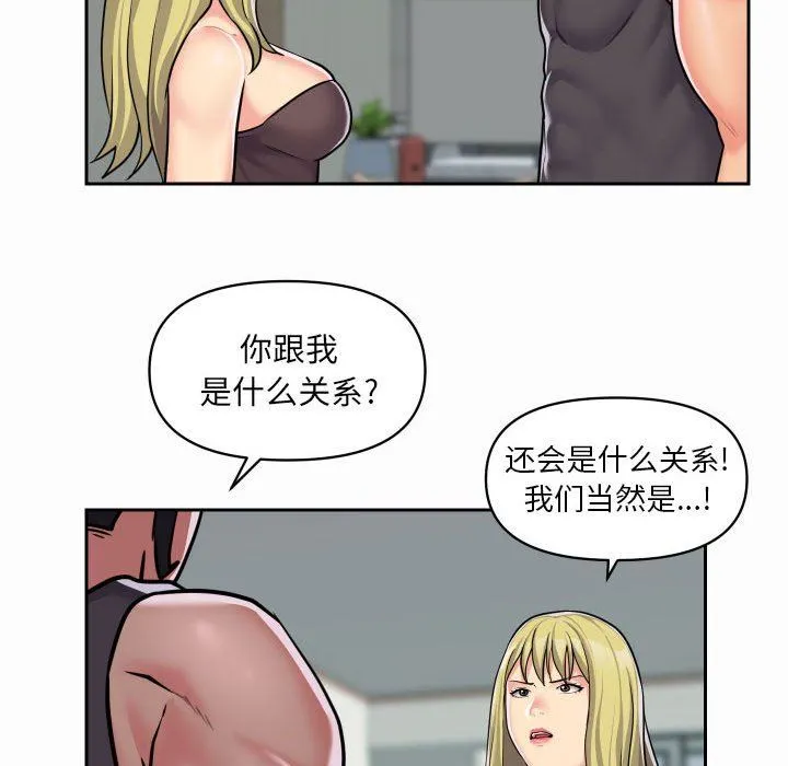 敲开你的门 - 第31话 - page 35