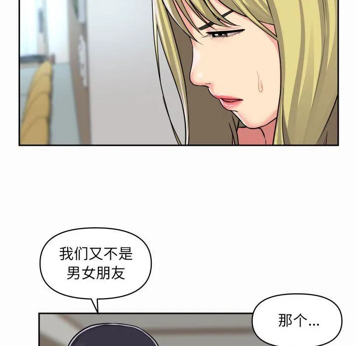 敲开你的门 - 第31话 - page 37