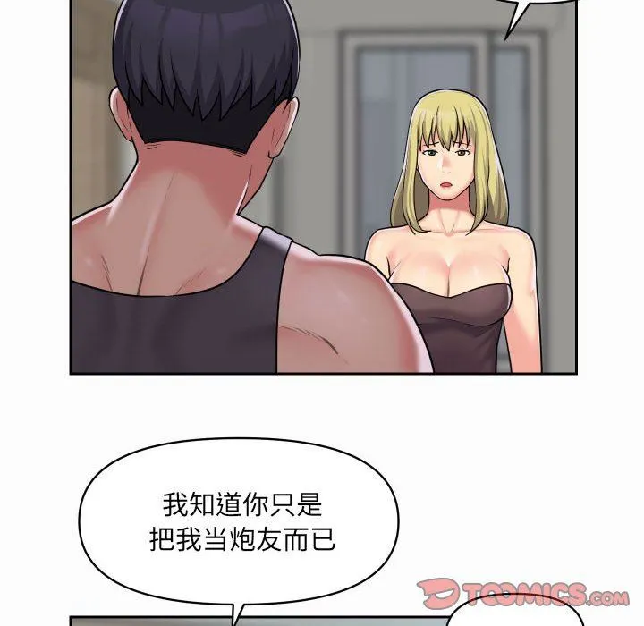 敲开你的门 - 第31话 - page 38