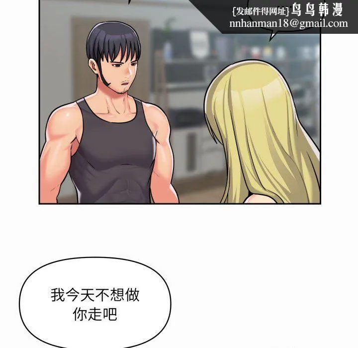 敲开你的门 - 第31话 - page 39
