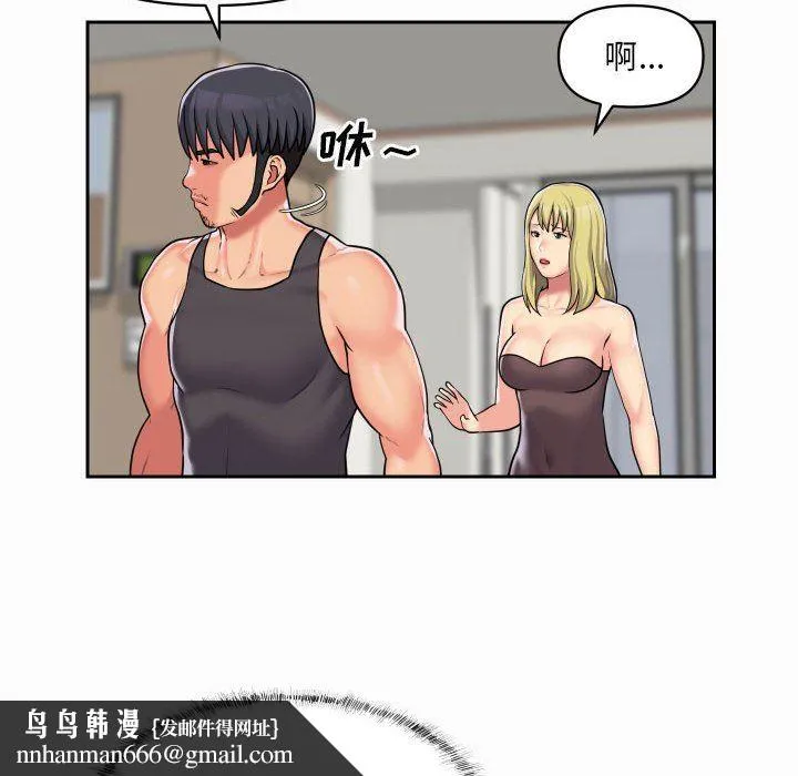 敲开你的门 - 第31话 - page 40
