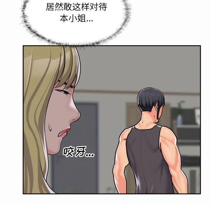 敲开你的门 - 第31话 - page 41
