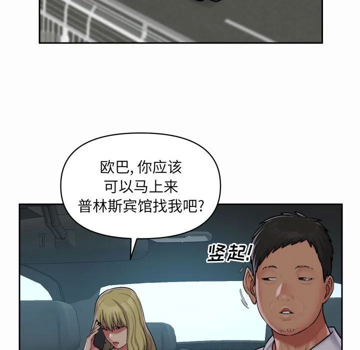 敲开你的门 - 第31话 - page 43