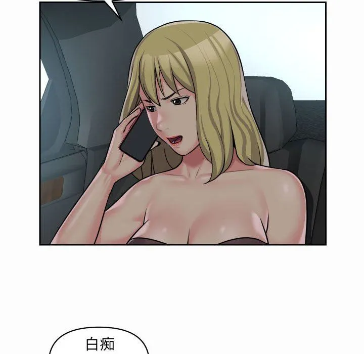敲开你的门 - 第31话 - page 45