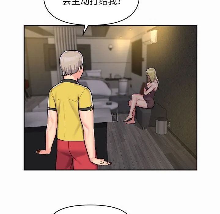 敲开你的门 - 第31话 - page 52