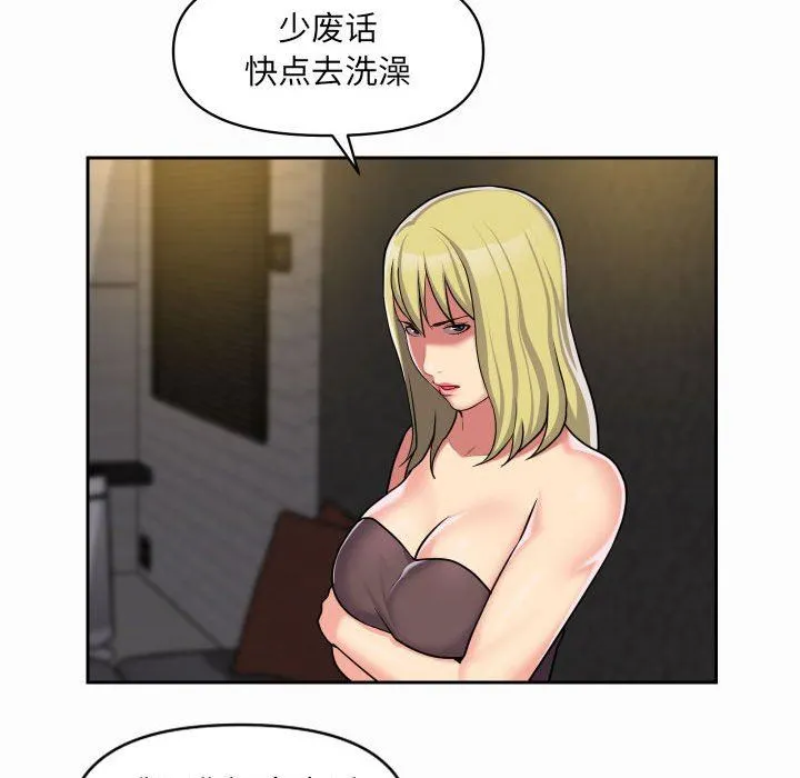 敲开你的门 - 第31话 - page 53