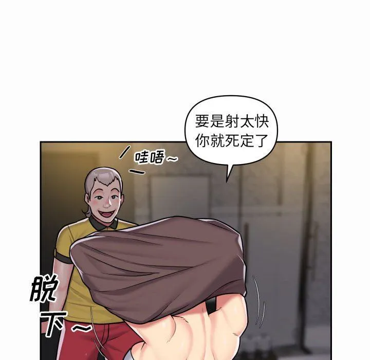 敲开你的门 - 第31话 - page 55