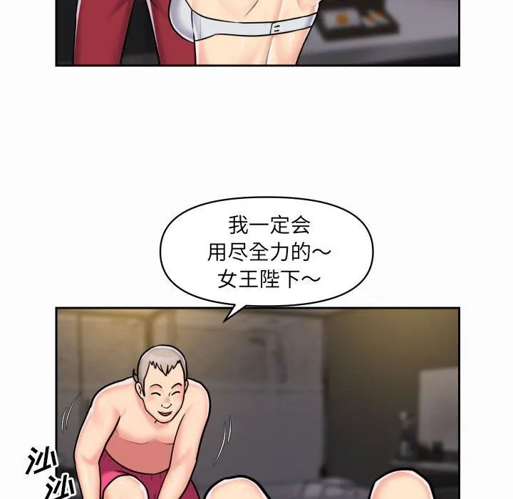 敲开你的门 - 第31话 - page 56