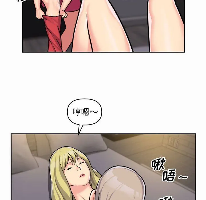 敲开你的门 - 第31话 - page 57