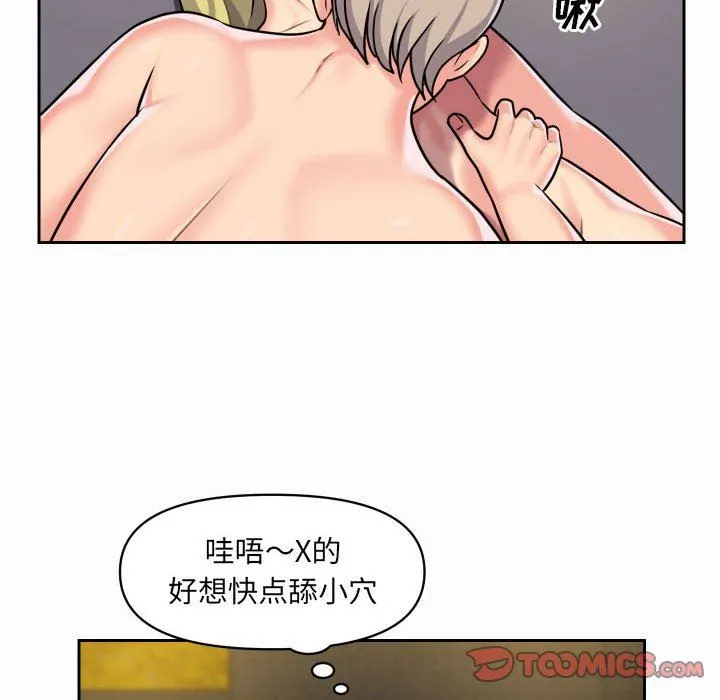 敲开你的门 - 第31话 - page 58