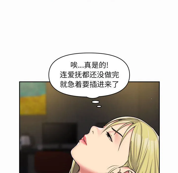 敲开你的门 - 第31话 - page 64