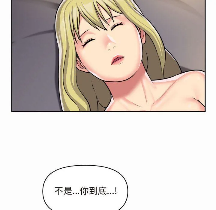 敲开你的门 - 第31话 - page 67