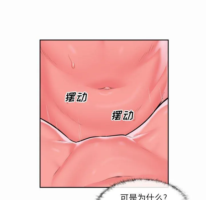 敲开你的门 - 第31话 - page 72