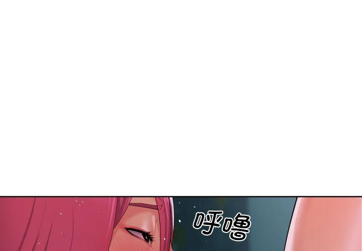 敲开你的门 - 第105話 - page 3