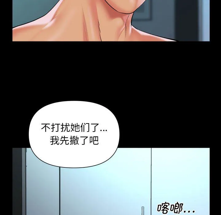 敲开你的门 - 第105話 - page 7