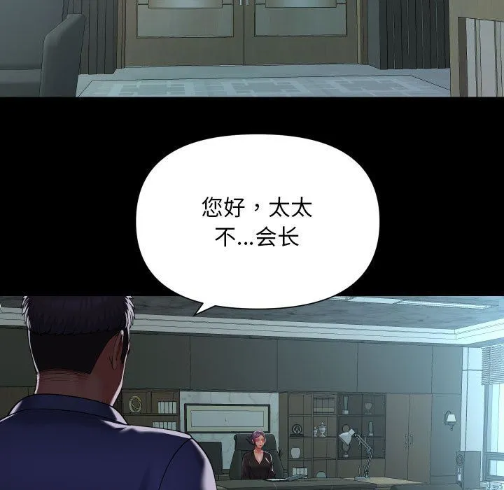 敲开你的门 - 第105話 - page 15