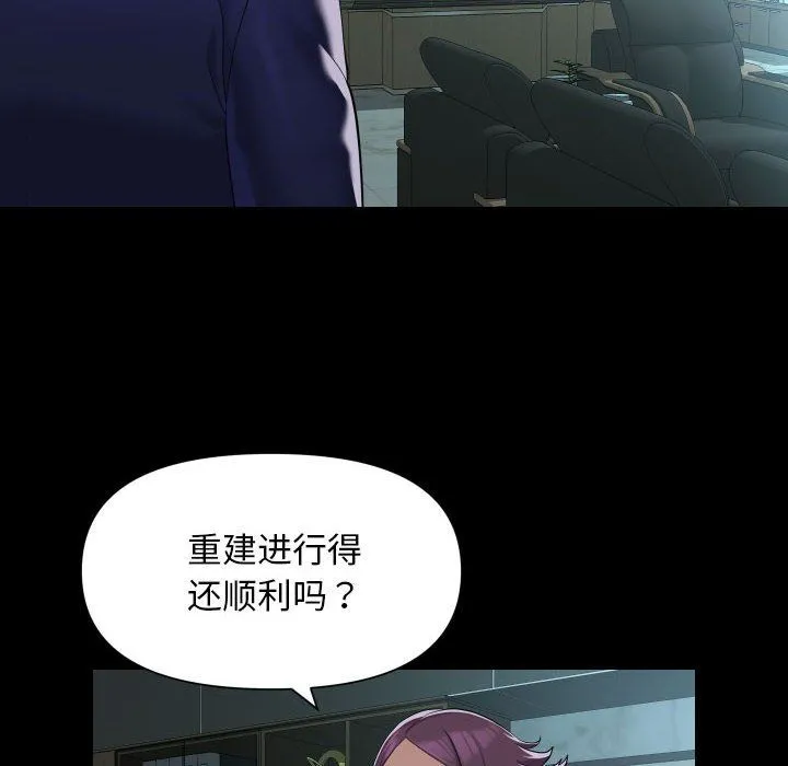 敲开你的门 - 第105話 - page 16