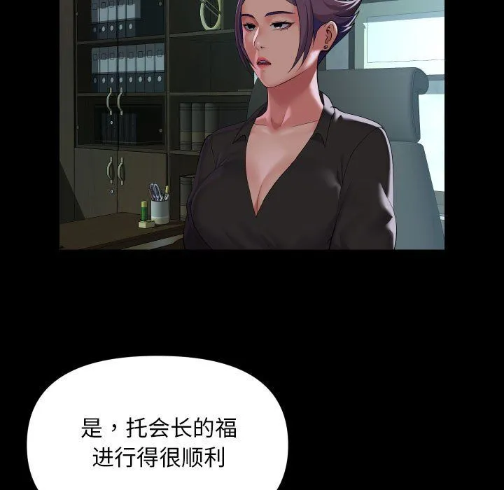 敲开你的门 - 第105話 - page 17