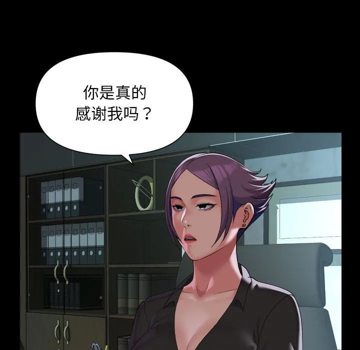 敲开你的门 - 第105話 - page 19