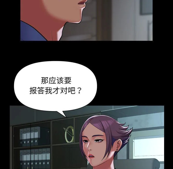 敲开你的门 - 第105話 - page 21