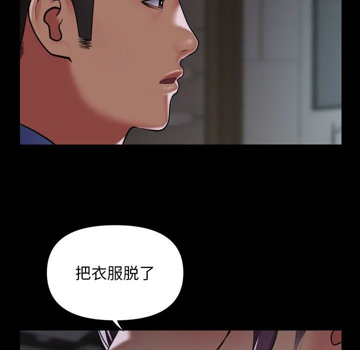 敲开你的门 - 第105話 - page 23