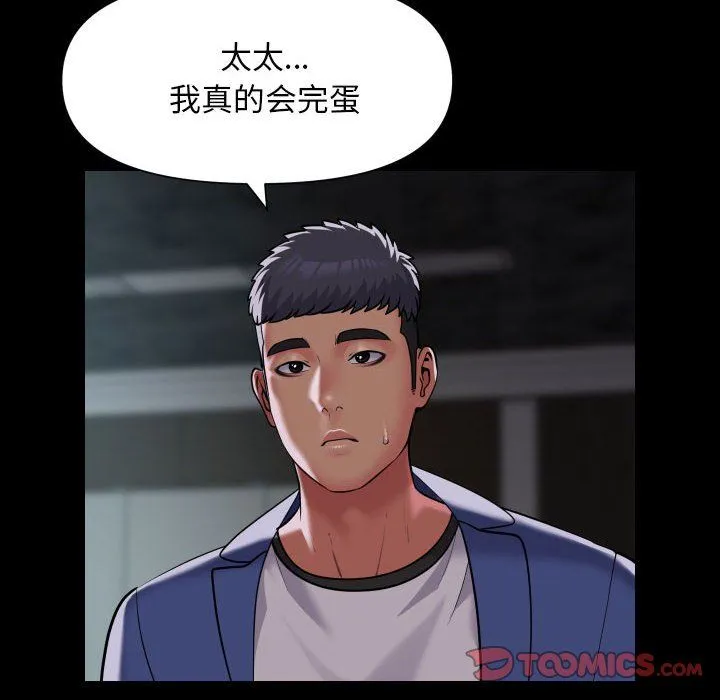 敲开你的门 - 第105話 - page 26