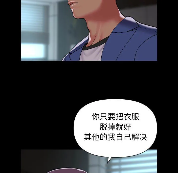 敲开你的门 - 第105話 - page 29