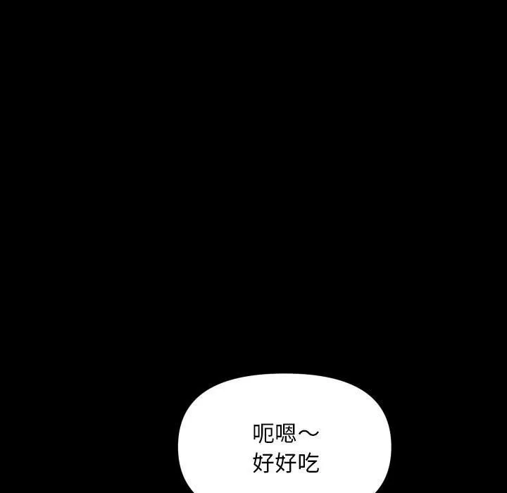 敲开你的门 - 第105話 - page 35
