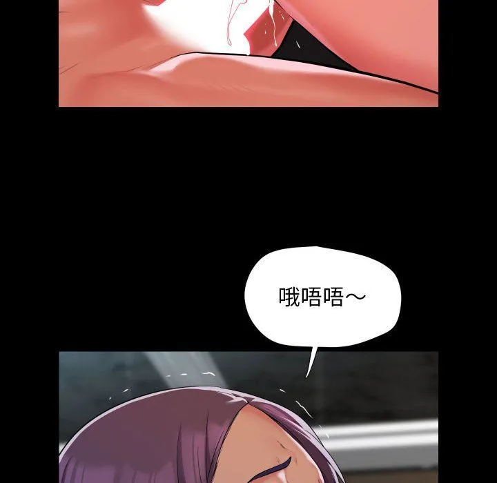 敲开你的门 - 第105話 - page 40
