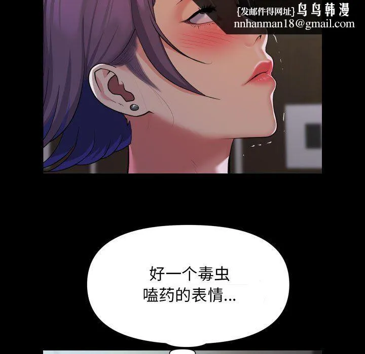 敲开你的门 - 第105話 - page 41