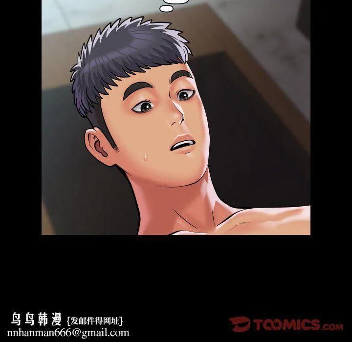 敲开你的门 - 第105話 - page 42
