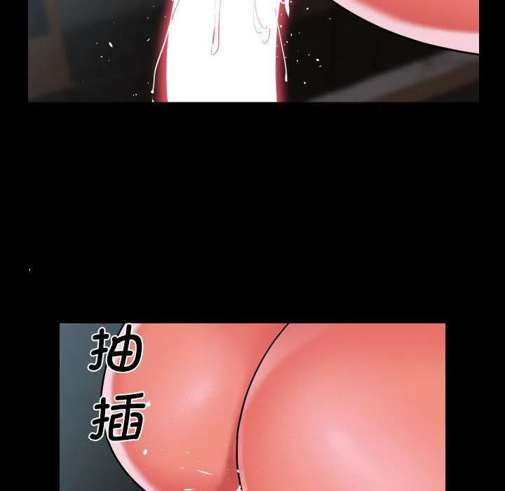 敲开你的门 - 第105話 - page 45